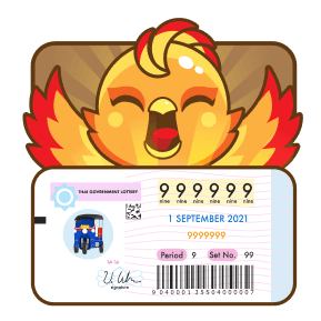 ตรวจสลากฯ